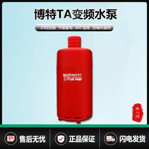 boxwater博特底吸变频超静音鱼缸水泵水循环过滤360°底吸抽水
