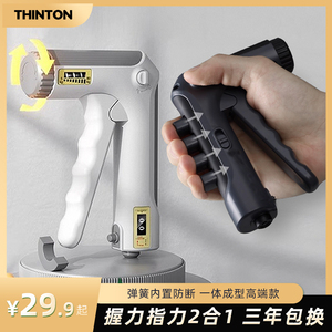 二用新型握力器专业练手力男士可调节款女士计数高端电子款指力器