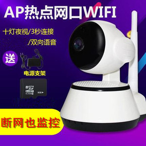 断网也可监控无线高清wifi网络智能摄像头家用防盗语音对讲一体机