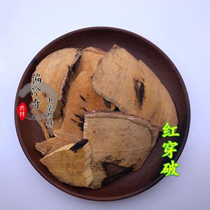冷背中草药材 红穿破石 血风藤 青筋藤 铁牛入石 状元红 500克