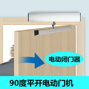 高力士自动90度平开自动感应电动门机整套自动平开门电动闭门器