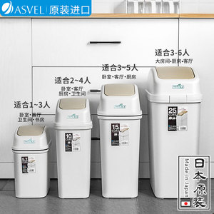 日本进口ASVE家用洗手间厕所摇盖卫生间大号带盖客厅垃圾桶卫生桶