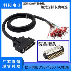 DV0P4360松下伺服A6A4A5驱动器X4接头 I/O信号电缆 50芯PLC控制线