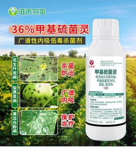 甲基硫菌灵叶斑病黑星病白粉病农药苹果轮纹病杀菌剂果树水稻农药