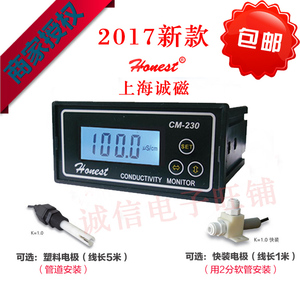 上海诚磁cm-230电导率测试仪  CM-230电导率仪表