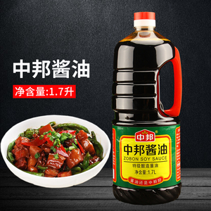 中邦特级酱油1.7l 黄豆酿造蒸鱼家用商用厨房调味料蘸酱凉拌