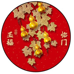 五福临门福字装饰画进门玄关过道中国风墙上葫芦免打孔自粘画【2