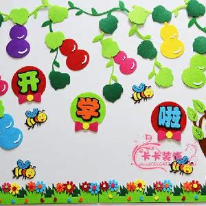 布置教室的装饰品画室美术室创意小学一年级班级黑板报主题墙贴纸_365bet体育开户网址_365体育投注怎么玩_365bet体育开户展示 布置教室的装饰品画室美术室创意小学一年级班级黑板报主题墙贴纸