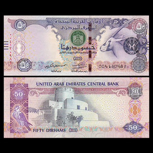 全新unc 阿联酋50迪拉姆纸币 2016年版 亚洲外币货币钱币收藏
