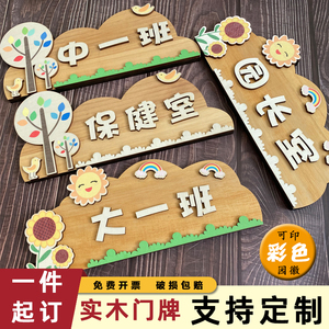 定制姓名贴幼儿园奖励积分卡订制幼儿园可爱的奖状幼儿园门牌号幼儿园