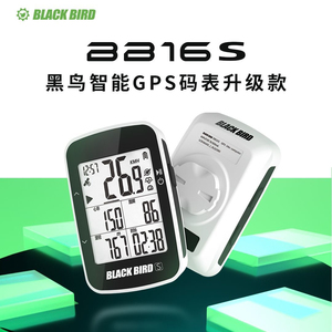 黑鸟BB16s自行车GPS无线智能码表山地公路车蓝牙骑行速度里程表