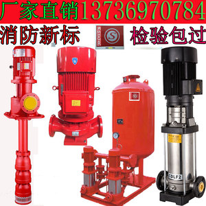 长轴xbd立式消防水泵 火栓喷淋管道高压多级离心变频增压家用工业