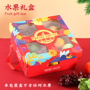 高档水果包装盒空盒子方形透明橙子猕猴桃苹果菠萝橘子手提礼品盒