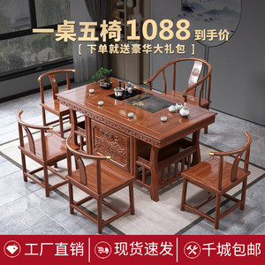 实木茶桌椅组合新中式功夫泡茶台办公室茶艺桌子茶几茶具套装一体