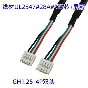 GH1.25端子线电子线视屏网络线显示屏连接线屏蔽线4P5P单双头线束