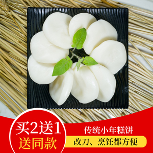 福建美食 福鼎特产手工年糕白粿冬米制作早餐点心包邮500克