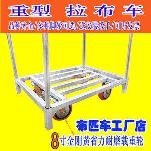 布匹插杆加大手拉载重型拖板车舞台搬运带铁杆面料t台推布周转车