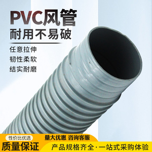 PVC风管灰色伸缩软管波纹管除尘管道排风管木工吸料管工业吸尘管