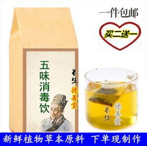 五味消毒饮 袋泡茶野菊花 蒲公英 紫花地丁金银花 天葵子30包
