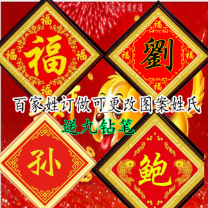 字十字绣2019新款