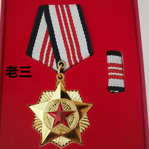 老式退役军人老三纪念徽章老兵珍藏品勋章送礼战友