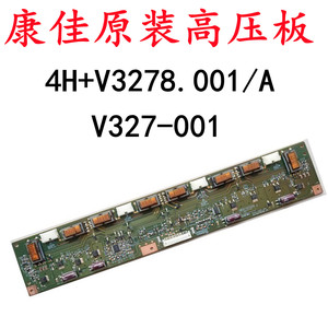 康佳LC32HS62B LC32FS81B 高压板V327-001 4H+V3278.001/A