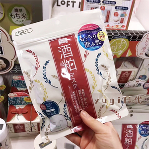【包邮】日本pdc酒糟酒粕面膜贴片式美白透亮保湿补水片装10枚/袋