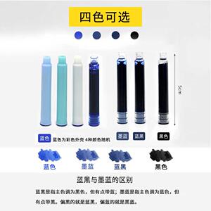 钢笔墨色囊 可小学生小白点通用替换可擦蓝色纯蓝黑蓝黑墨胆级三