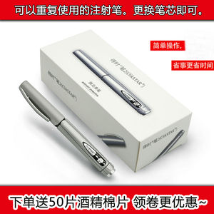 甘精胰岛素注射笔来得时