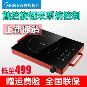 美的牌小家电炒菜卢大功率电陶炉台式家用厨房电器正品双环加热炉