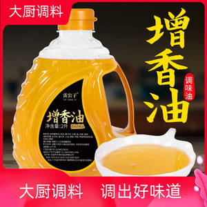 卤水配料增香配方秘制商用雷公子卤水增香油卤鸭货卤鸡爪卤水增香