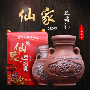 重庆老字号丰都特产仙家豆腐乳礼盒装 麻辣包邮 食品手工麻辣包装