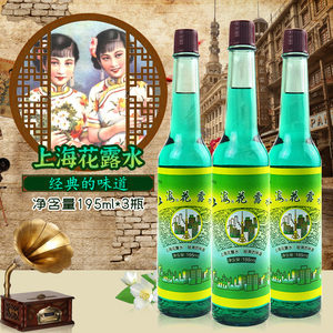 上海家化六神花露水