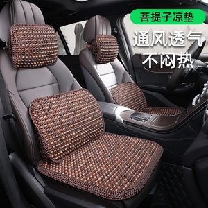 专用于22款宝马6系GT汽车坐垫专用640i630i木珠凉垫6gt夏季座椅套
