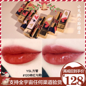 特惠!限量款!ysl圣罗兰啵普波普方管口红唇膏唇釉407/114/120