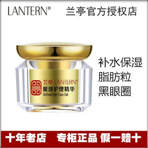 兰亭眼霜眼部护理精华螺旋藻补水保湿淡化眼袋纹脂肪粒正品护肤品