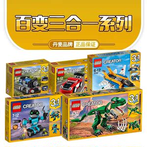 乐高lego 经典小盒 31054/31055/60090/31058/31062