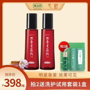 【官方授权】日本毛欢生发液防脱发150ml药用育毛剂育发液营养水