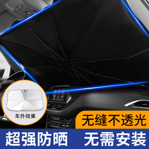 汽车遮阳伞车用遮阳帘伞式防晒隔热布车窗遮光垫前挡风玻璃太阳罩