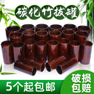 单个竹罐碳化竹子拔罐美容院专用吸湿罐家用水煮竹筒拔罐特大小罐
