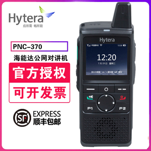 Hytera海能达PNC-370公网对讲机380全国插卡远程4G全网通手持手台