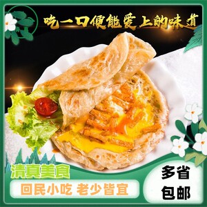 手抓饼不含起酥油 懒妞大黄米乐林 台妹子葱香同款懒妞金未央馥航