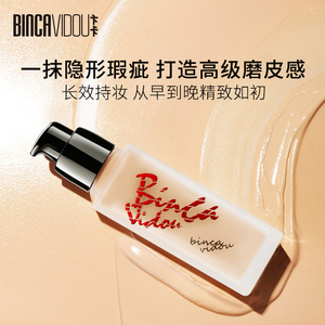 卞卡轻透光感粉底液隔离遮瑕底妆美白保湿水润控油持久不脱妆哑光