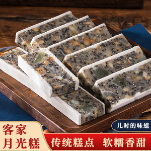 客家特产锡坪飞翠月光糕梅州五华白切糕切饼广东小吃老式传统糕点