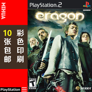 米花电玩ps2游戏碟彩贴纸 龙骑士伊拉贡美版
