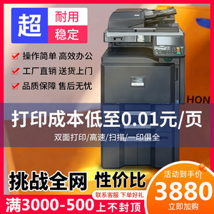 京瓷5003i 4002黑白高速复印机大型办公激光扫描a3打印复印一体机