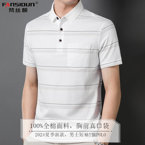100纯棉男士短袖T恤中年爸爸夏装有口袋浅色条纹半袖POLO带领体恤