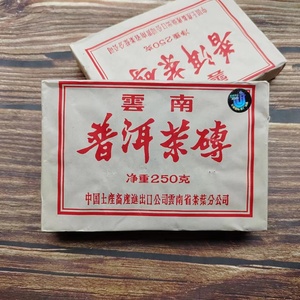 九十年代云南普洱镭射标7581熟茶砖勐海珍藏古树茶老味十足250克
