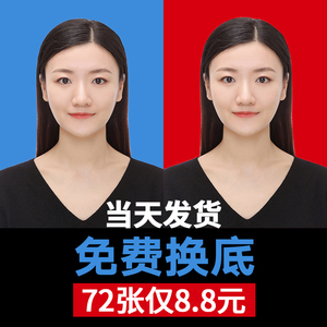 冲洗照片包邮1一寸2二寸证件照片打印冲印换底登记照大头贴幼儿园