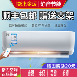 格力空调挂机家用节能冷暖大小1P大1.5匹定频变频壁挂式空调省电